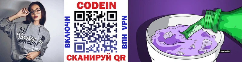 купить наркоту  kraken сайт  Кодеиновый сироп Lean напиток Lean (лин)  Севск 