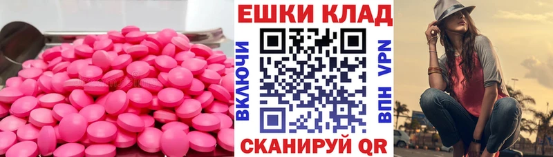 Ecstasy 280мг  Севск 