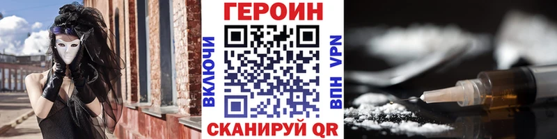 купить  цена  Севск  ГЕРОИН Афган 