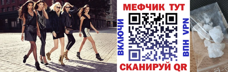 что такое   Севск  Мефедрон кристаллы 